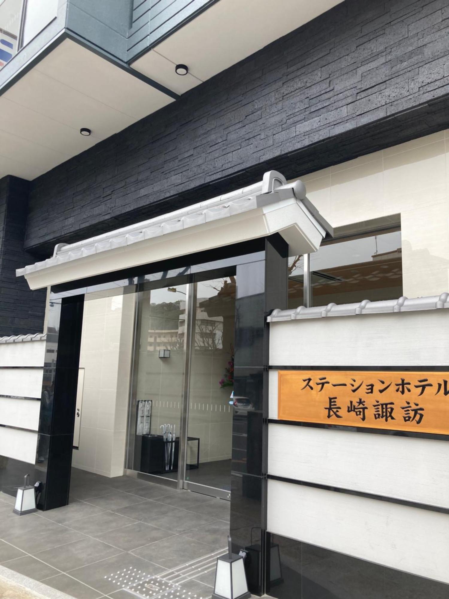 Station Hotel Nagasaki Suwa Ngoại thất bức ảnh